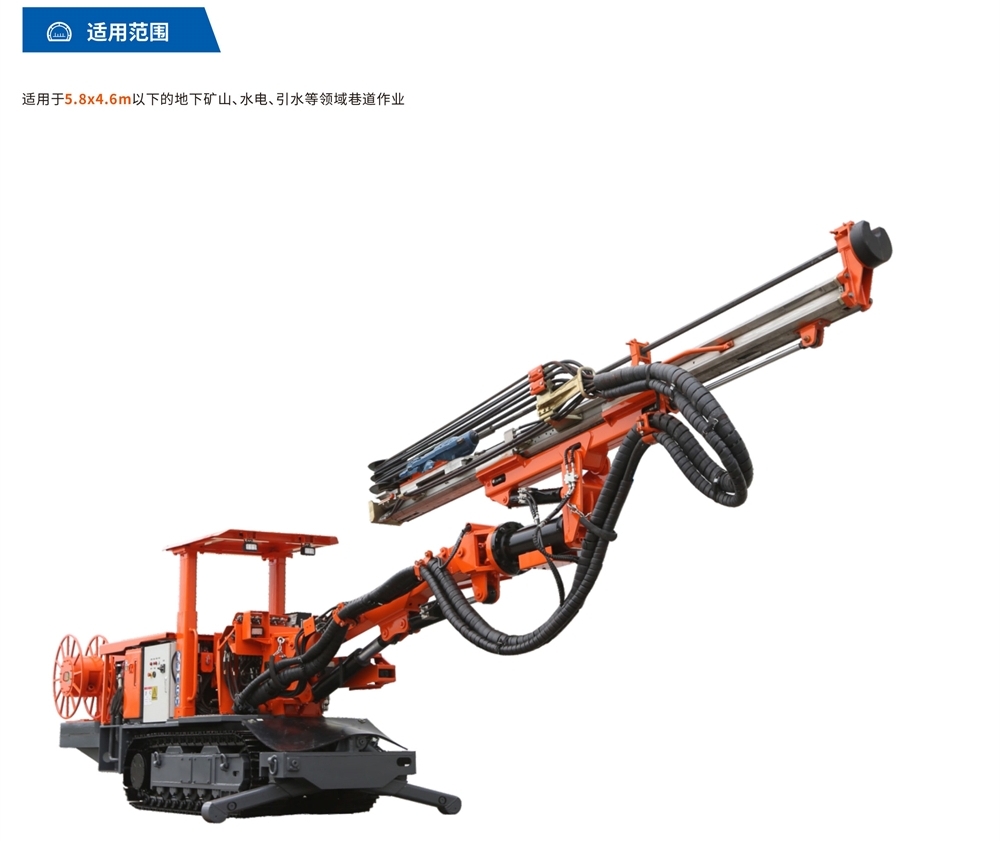履帶式礦用液壓掘進鉆車