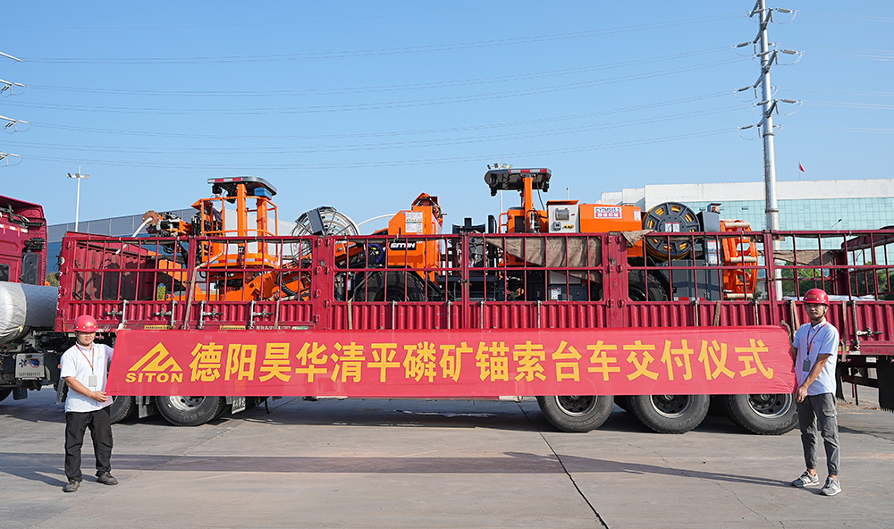 錨索臺(tái)車(chē).jpg