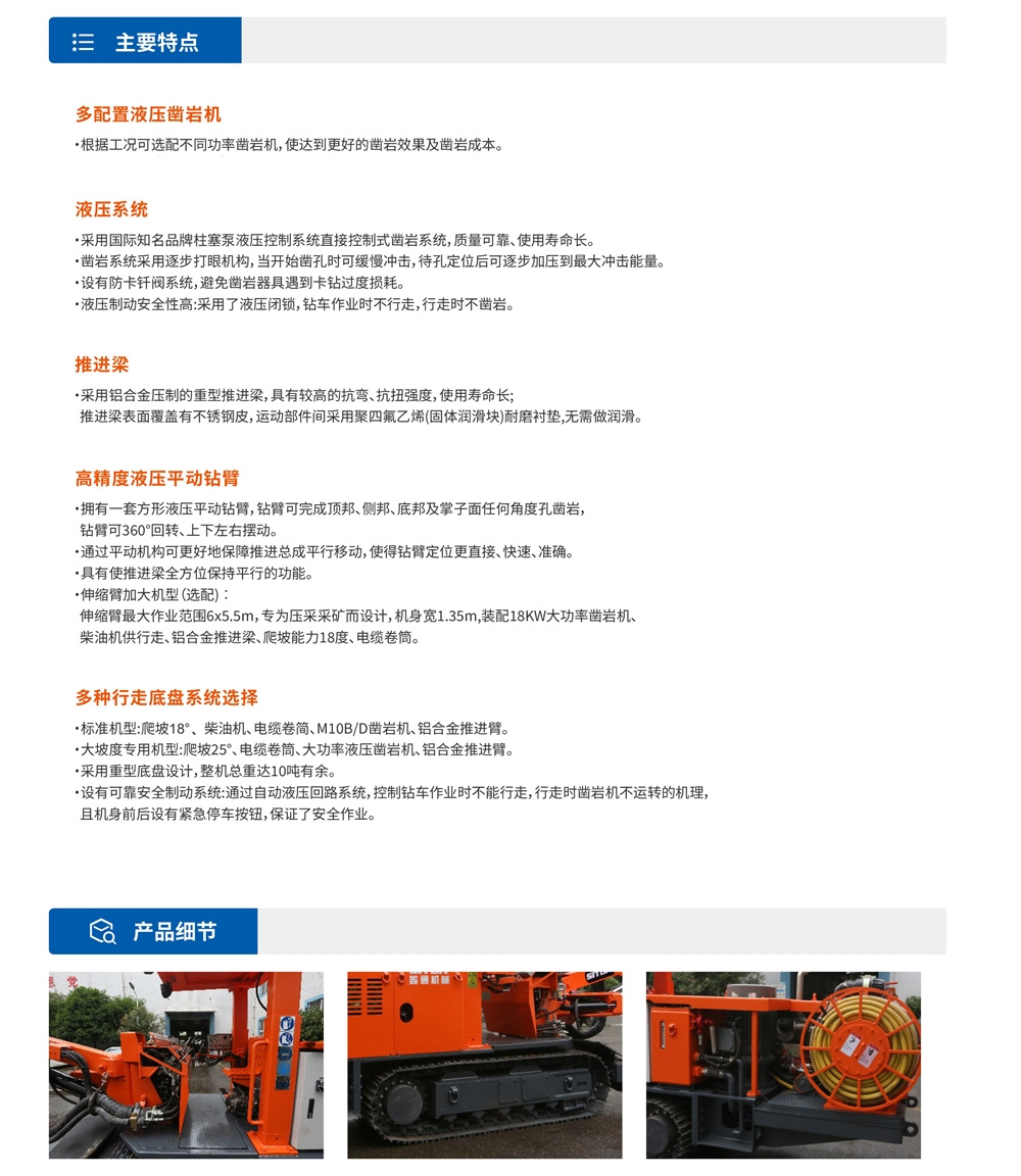 DT1-14(Z4)履帶式礦用液壓掘進鉆車.jpg